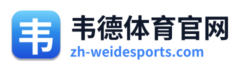 韦德体育官网 Logo